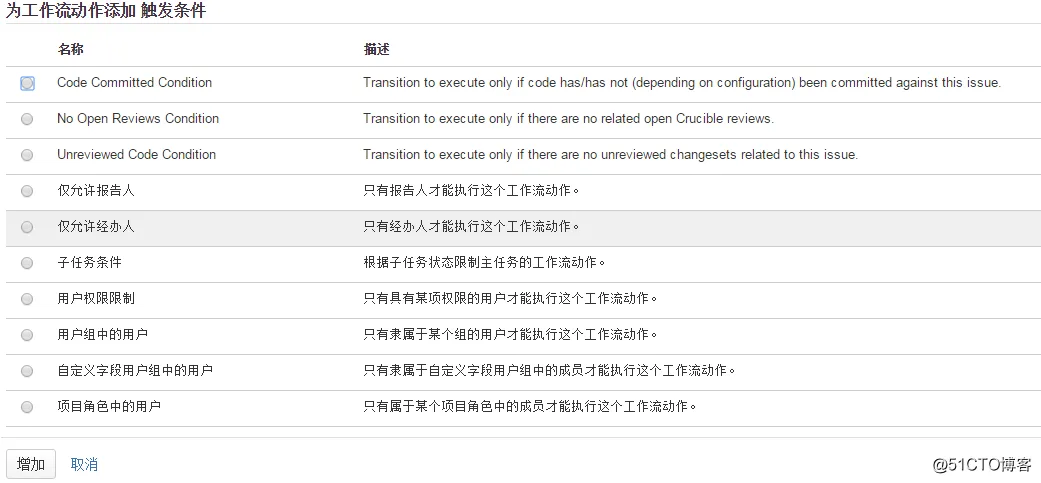 jira 单选字段如何默认选中 jquery_需求管理_07